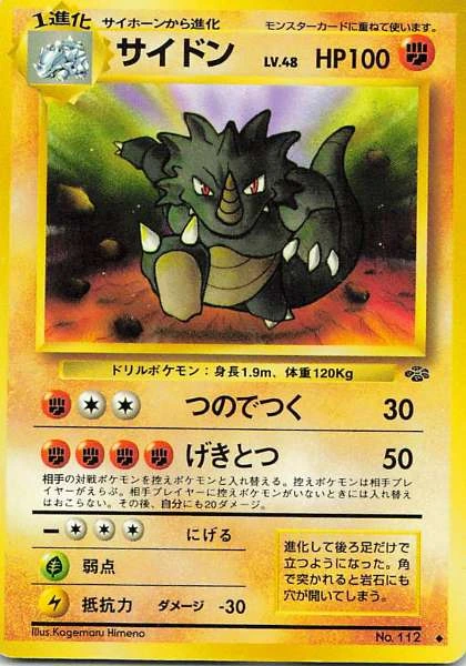 Rhydon - Pokémon Jungle #112