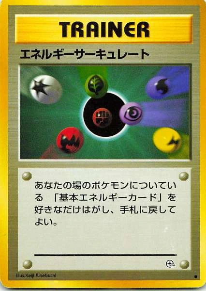 Energy Flow - Pokémon Gym Heroes #116