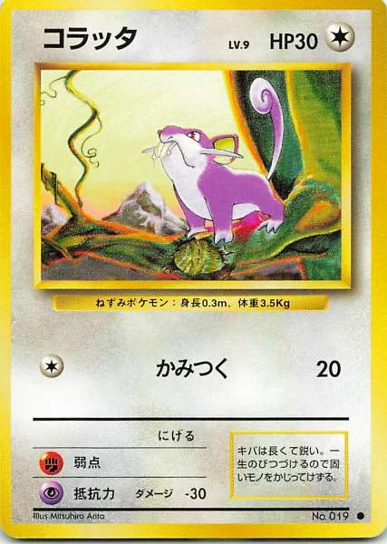 Rattata - Base Set #019