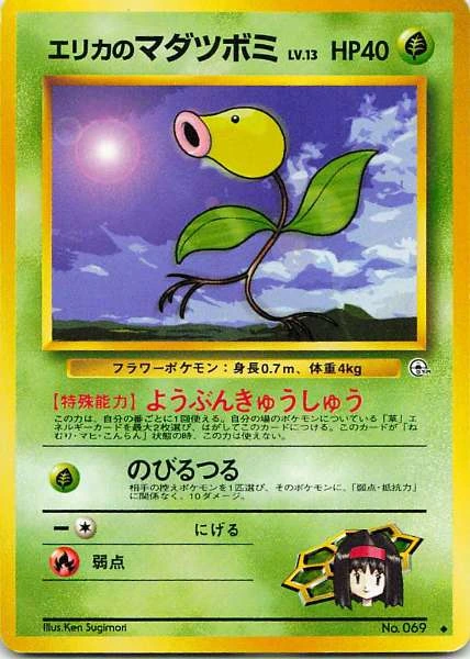 Erika's Bellsprout - Gym Heroes #069