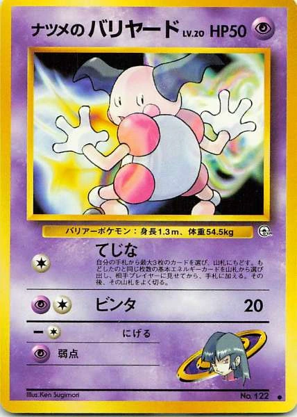 Sabrina's Mr. Mime - Pokémon Gym Heroes #122