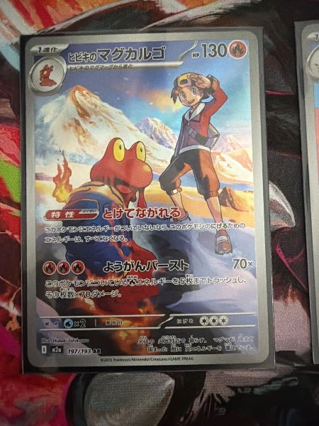 Ethan's Magcargo (Japanese) - Mega Dream ex #197/193