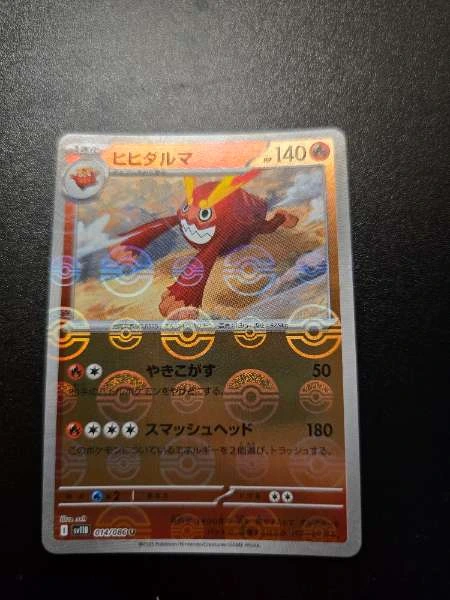 Darmanitan (Japanese) - Black Bolt #014/086