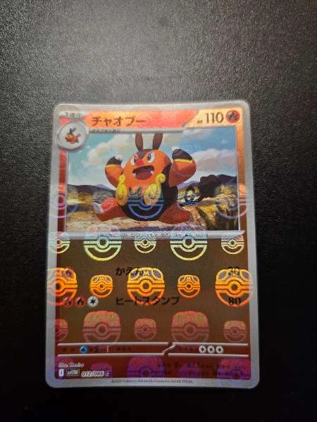 Pignite (Japanese) - White Flare #012/086