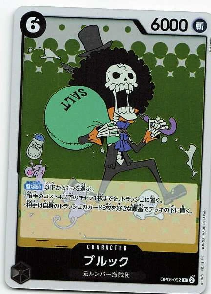 Brook (Japanese) - Wings of the Captain #OP06-092