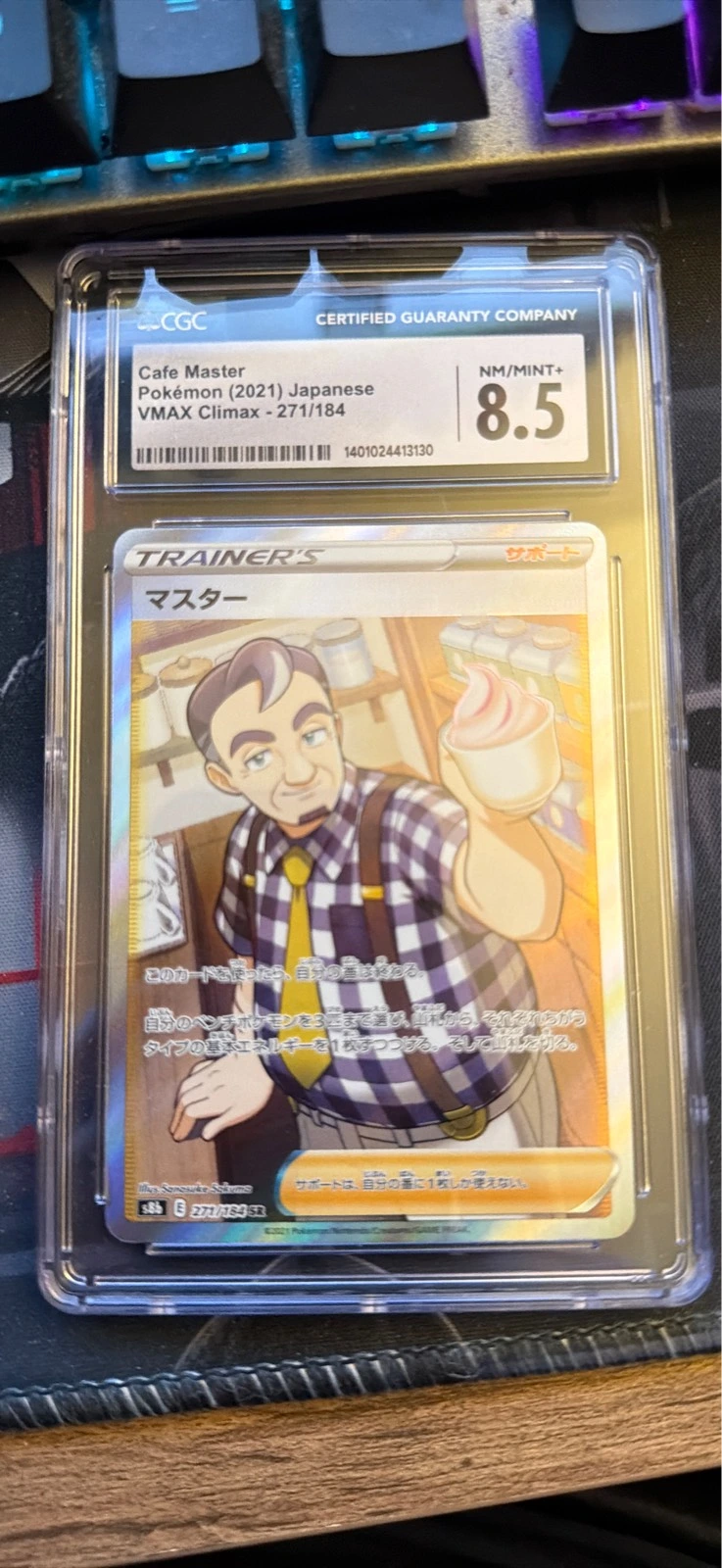 Cafe Master - VMAX Climax #271/184