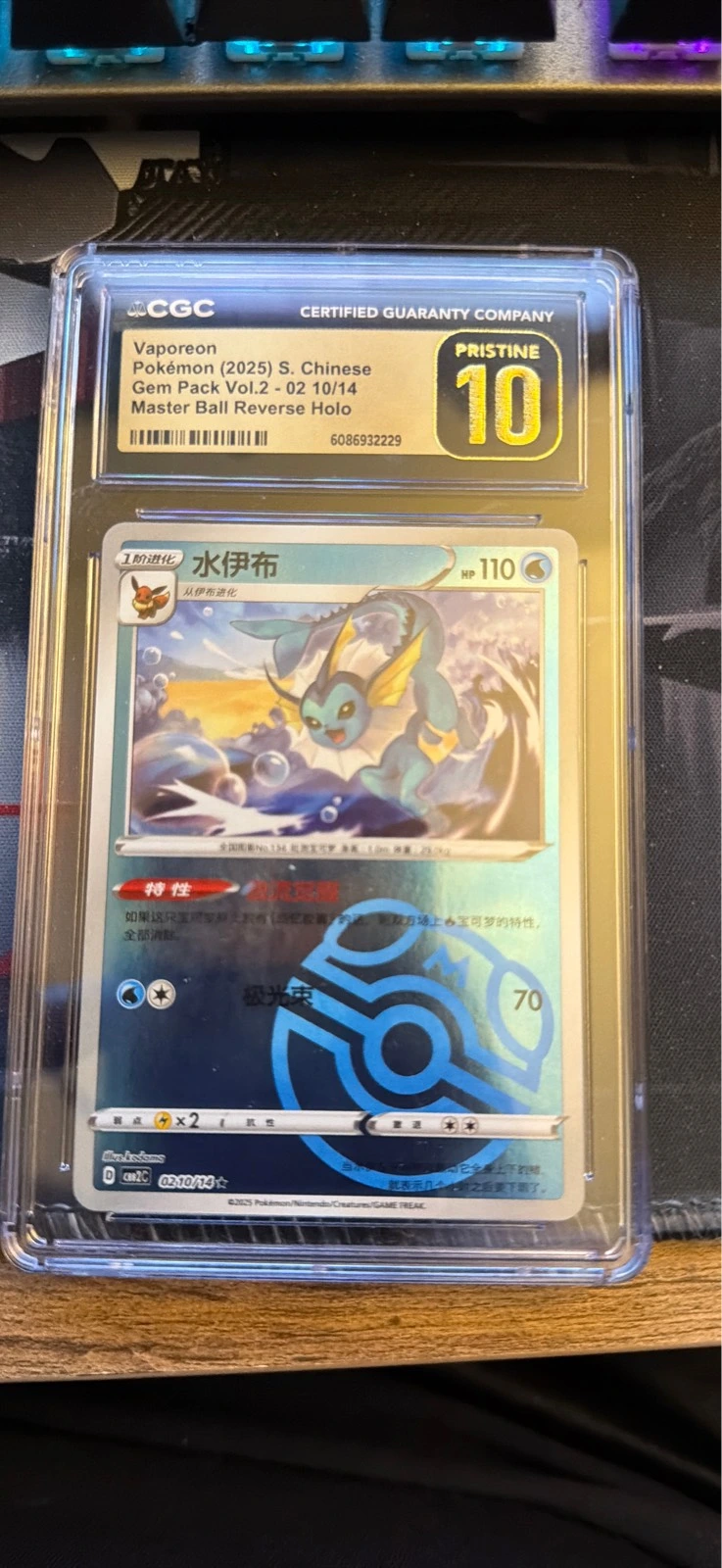 Vaporeon Master Ball Reverse Holo - Gem Pack Vol.2 #02 10/14