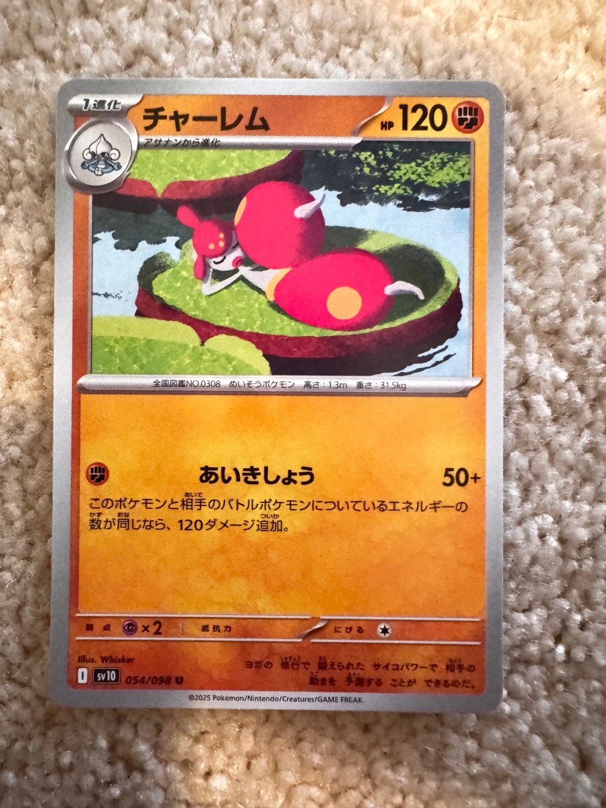 Medicham - The Glory of Team Rocket (SV10) #054/098