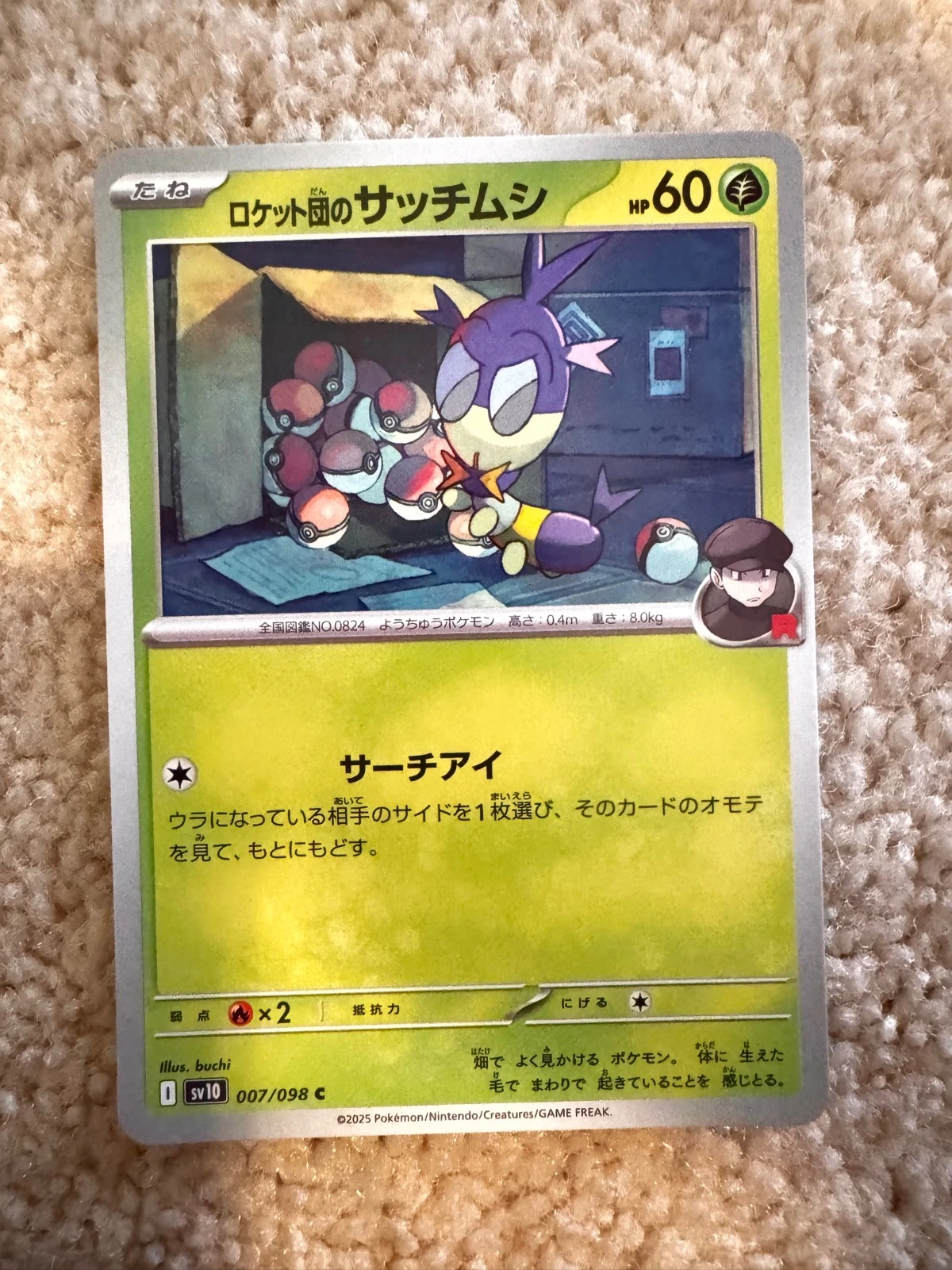 Team Rocket's Blipbug - Glory of Team Rocket (SV10) #007/098