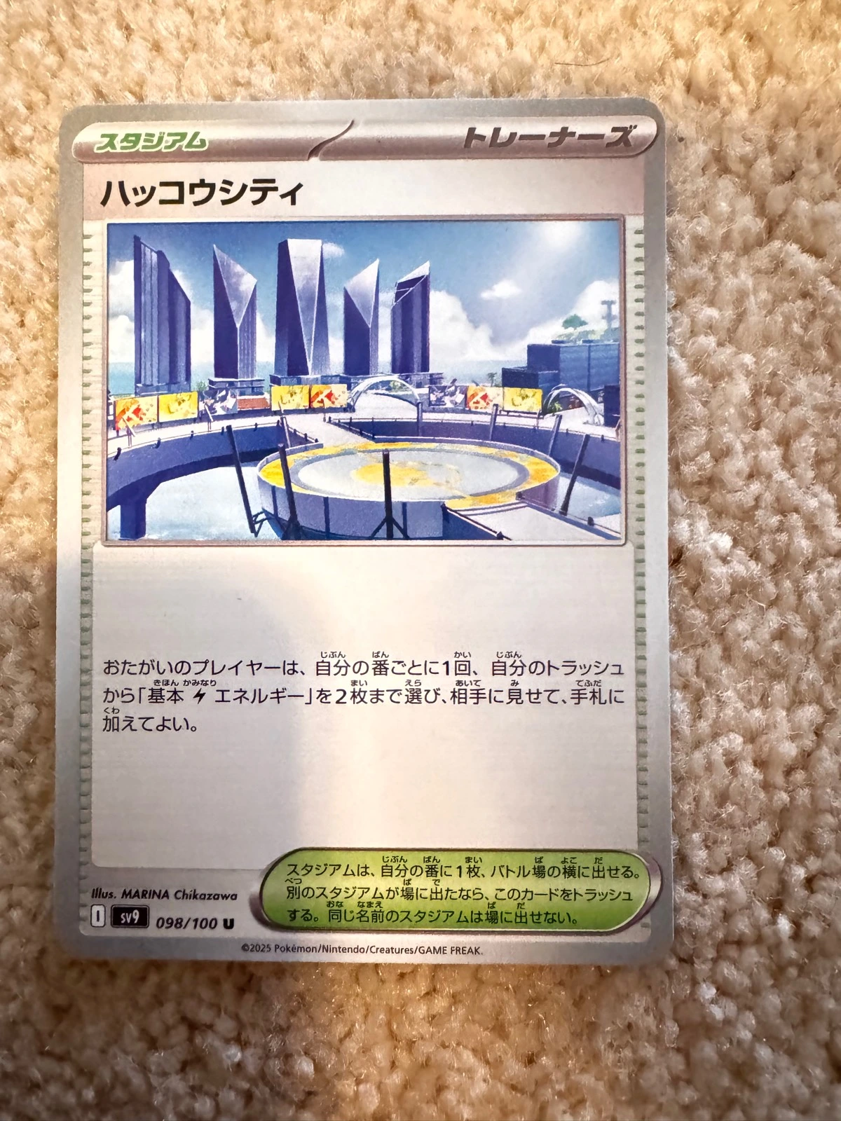 Levincia - Battle Partners #098/100