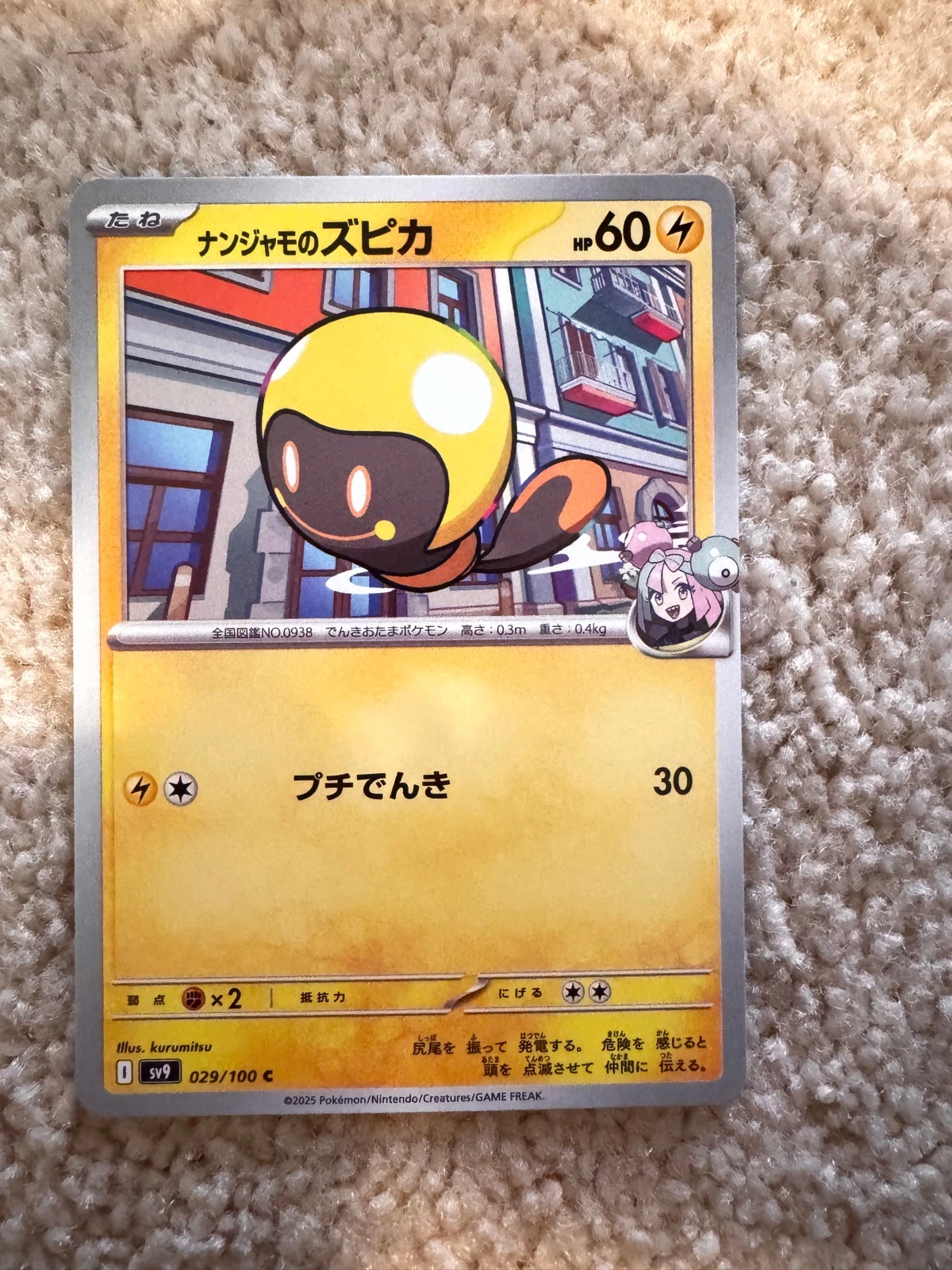 Nanjamo no Zubika #029/100