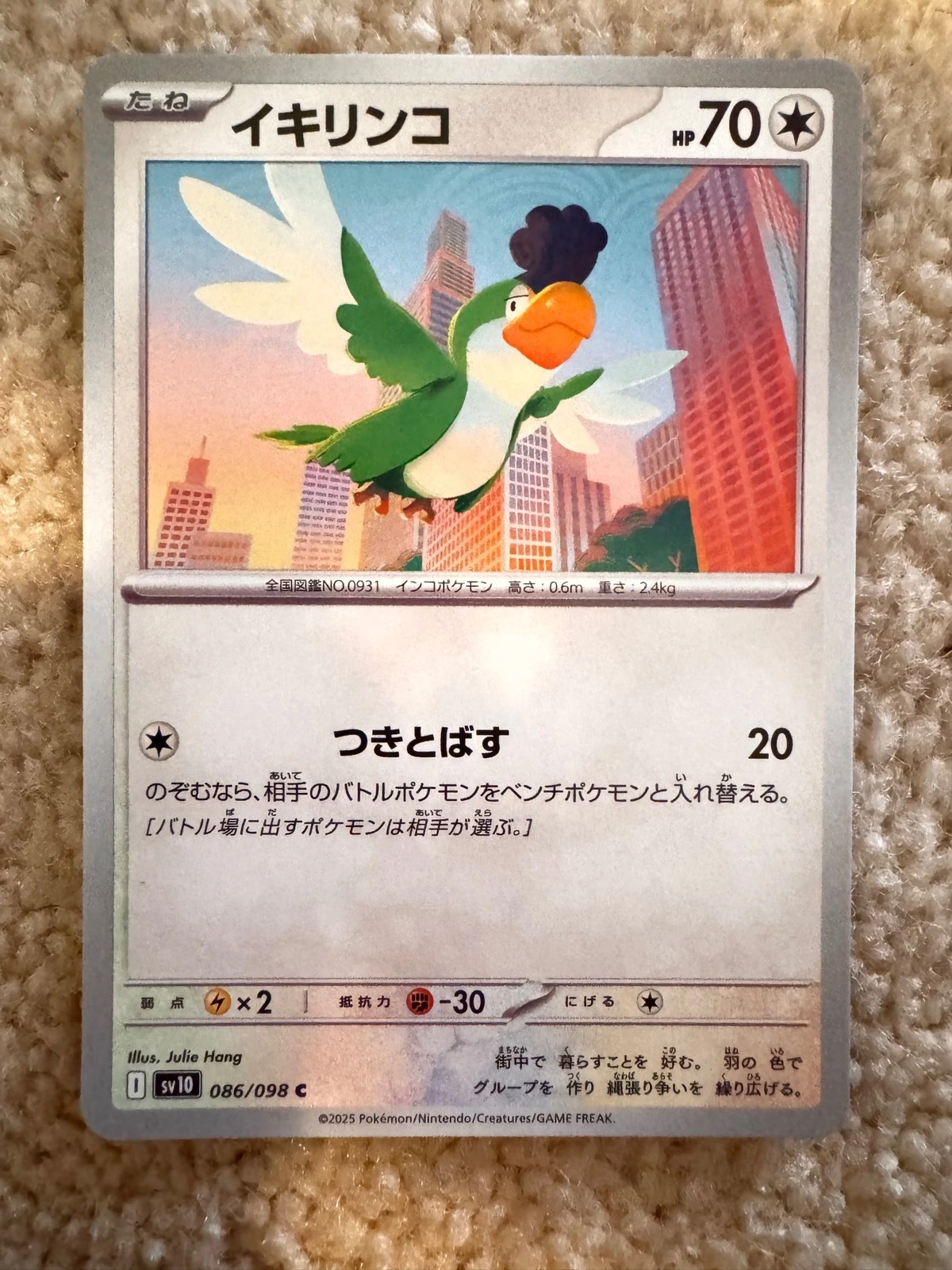 Squawkabilly - The Glory of Team Rocket #086/098