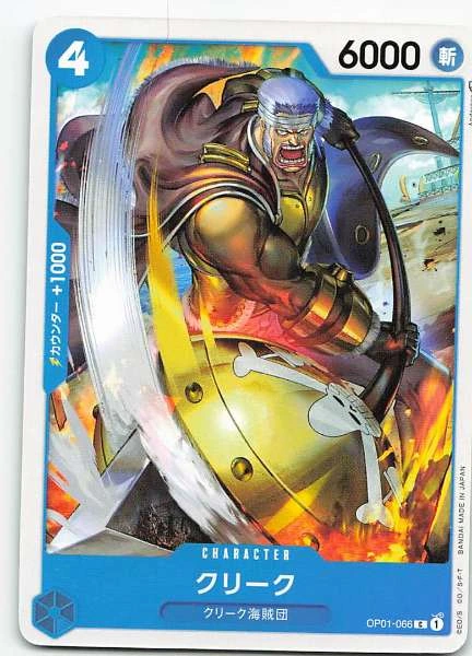 Krieg (Japanese) - Romance Dawn #OP01-066