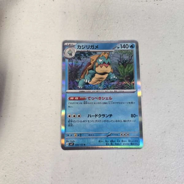 Drednaw (Japanese) #026/182