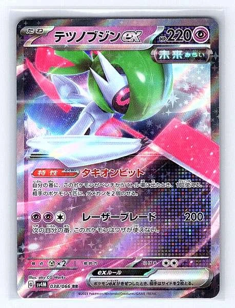 Iron Valiant ex (Japanese) - Future Flash #038/066