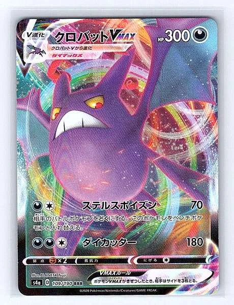Crobat VMAX (JP) - Shiny Star V #109/190