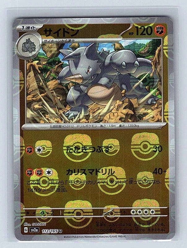 Rhydon (Japanese) Master Ball Reverse Holo - 151 #112/165