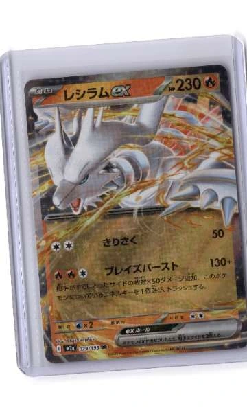 Reshiram ex (Japanese) - MEGA Dream ex #029/193
