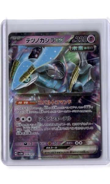 Iron Crown ex (Japanese) - Cyber Judge #036/071