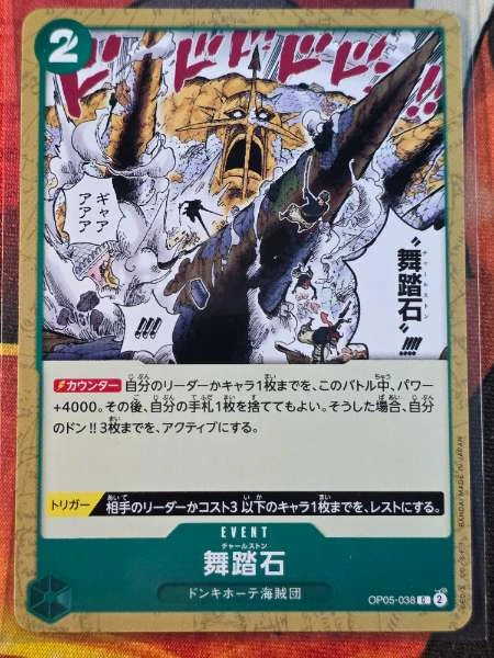 舞踏石 (Japanese) - Awakening of the New Era #OP05-038