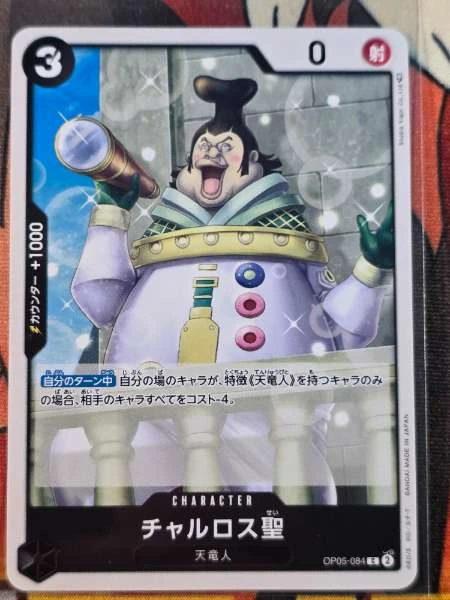 Saint Charlos (Japanese) - Awakening of the New Era #OP05-084
