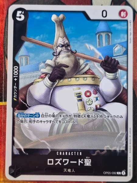 Saint Rosward (Japanese) - Awakening of the New Era #092
