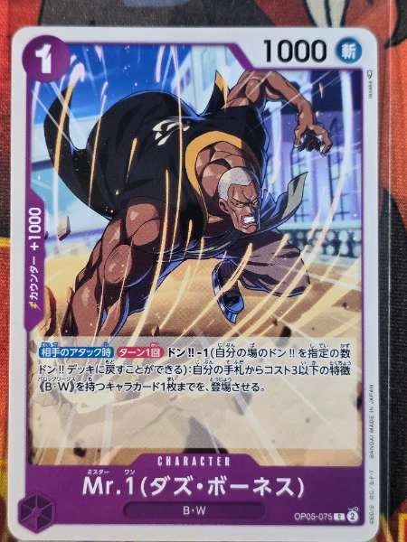 Mr.1 (Daz Bonez) (Japanese) - Awakening of the New Era #OP05-075