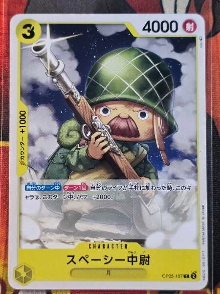 Spacey Lieutenant (Japanese) - Awakening of the New Era #OP05-107