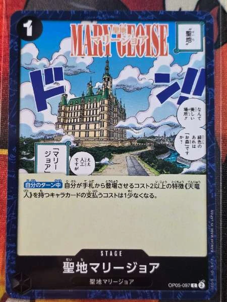 Holy Land Mary Geoise (JP) - The Best Vol 2 #097