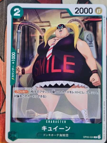 Queen (JP) - Infinite Forbidden #024