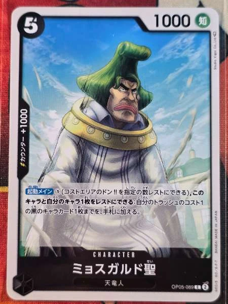 Saint Mjosgard (JP) - Awakening of the New Era #089