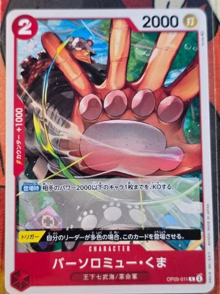 Bartholomew Kuma (JP) - Awakened of the New Era #OP05-011