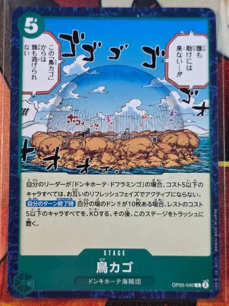 Birdcage (JP) - Awakening of the New Era #OP05-040