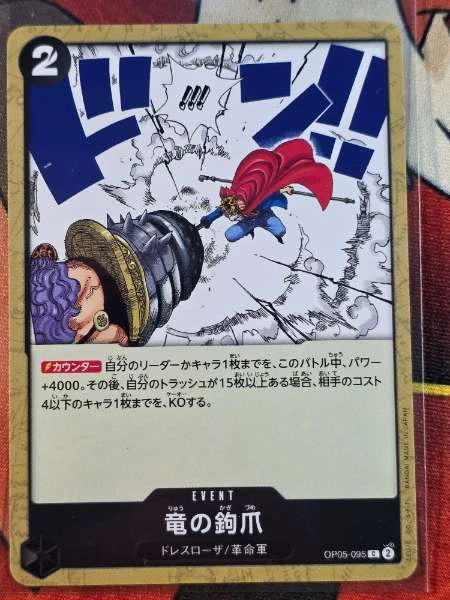Dragon Claw (Japanese) - Awakening of the New Era #OP05-095