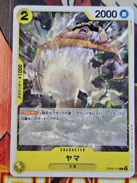 Yama (Japanese) - Awakening of the New Era #OP05-113