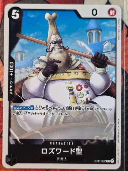 Saint Rosward - Awakening of the New Era #OP05-092
