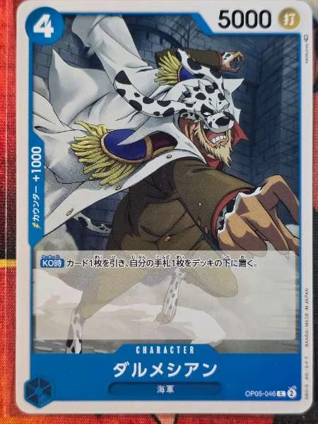 Dalmatian (JP) - Awakening of the New Era #OP05-046