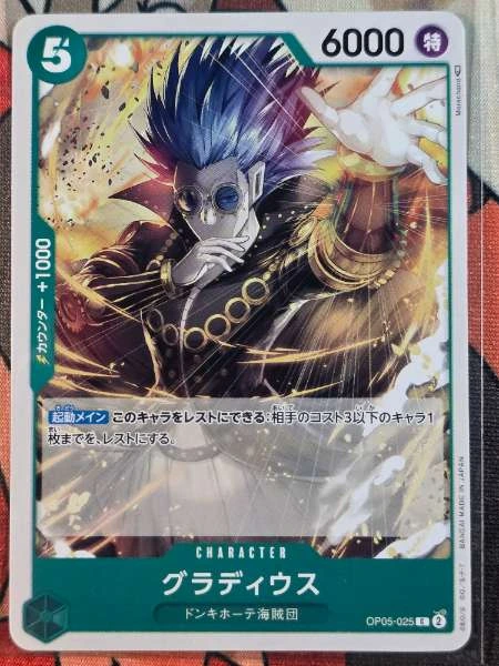 Gladius (Japanese) - Awakening of the New Era #05-025