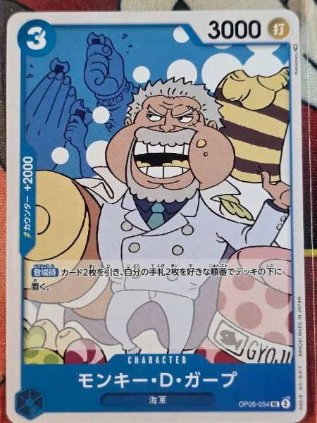 Monkey D. Garp (Japanese) - Awakening of the New Era #OP05-054