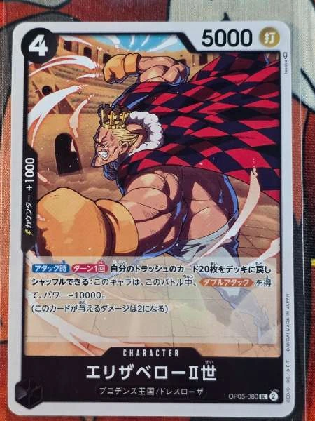 Elizabello II (Japanese) - Awakening of the New Era #05-080