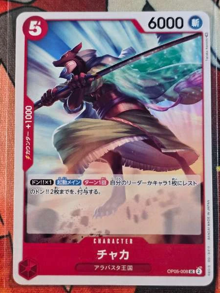 Chaka (Japanese) - Awakening of the New Era #05-008