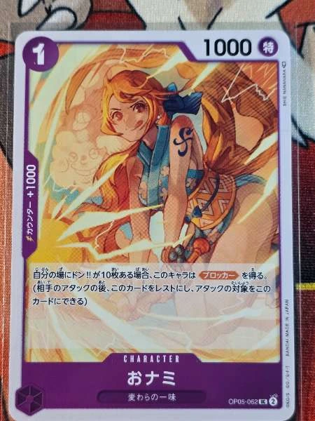 Nami (Japanese) - Wings of the Captain #OP05-062