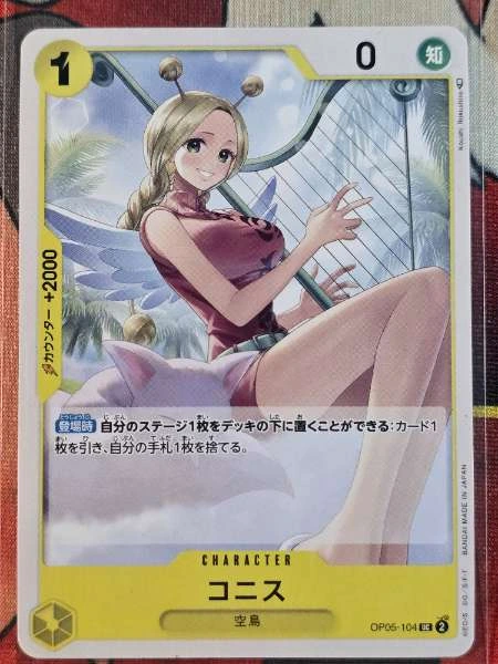 Conis (Japanese) - Awakening of the New Era #OP05-104