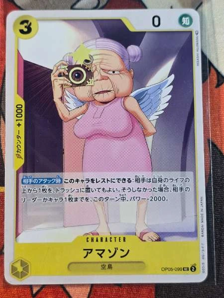 Amazon (Japanese) - Awakening of the New Era #OP05-099