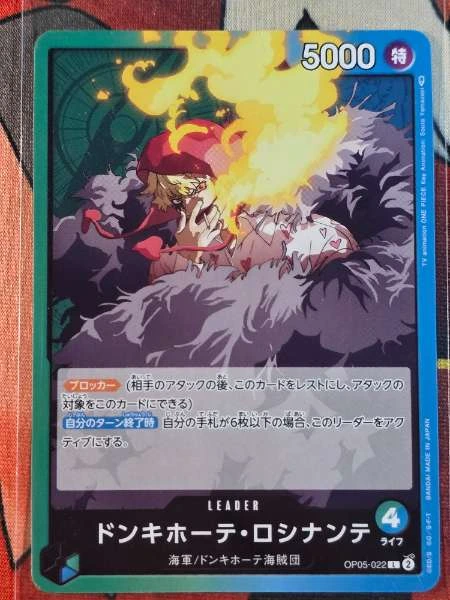 Donquixote Rosinante (Japanese) - Awakening of the New Era #OP05-022