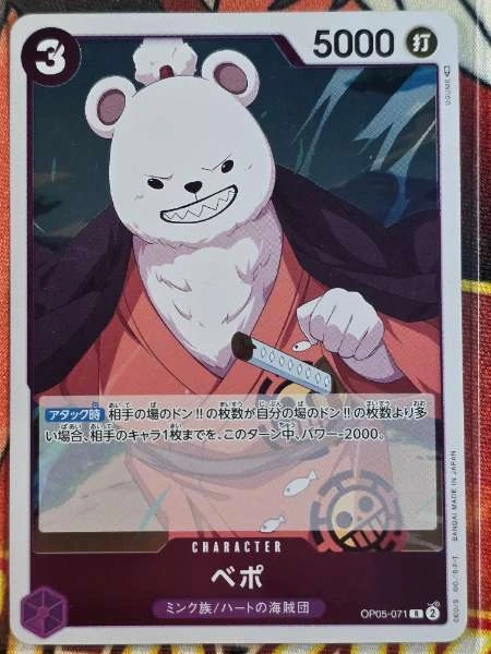 Bepo (Japanese) - Awakening of the New Era #071