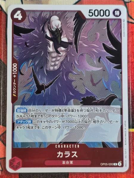 Karasu (Japanese) - Awakening of the New Era #OP05-005
