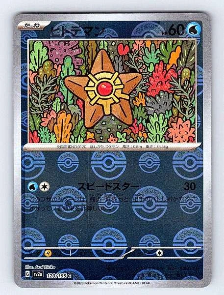 Staryu (Japanese) - 151 #120/165
