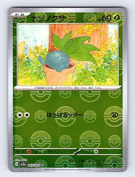 Oddish (Japanese) - 151 #043/165