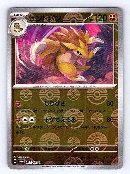 Sandslash (Japanese) - 151 #028/165